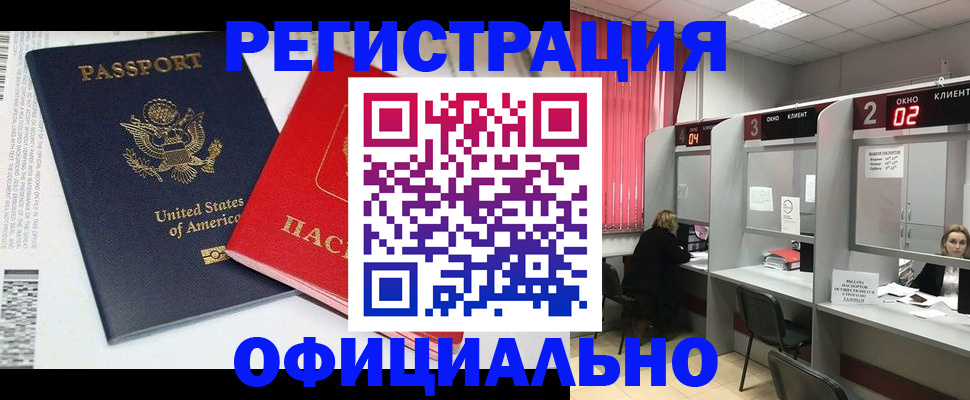 миграционный учет в Димитровграде